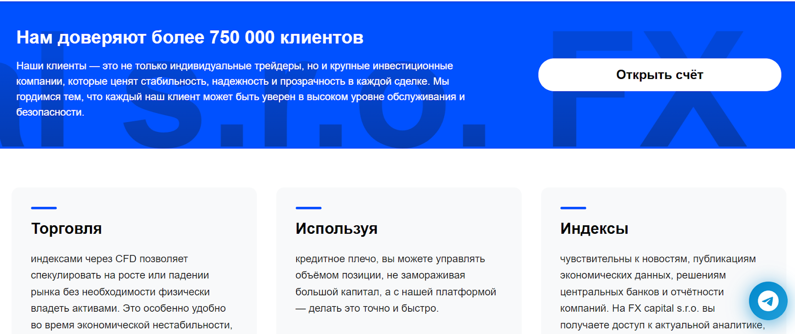 sro capital com отзывы