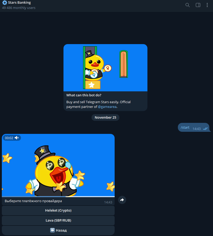 stars banking скам stars banking скам