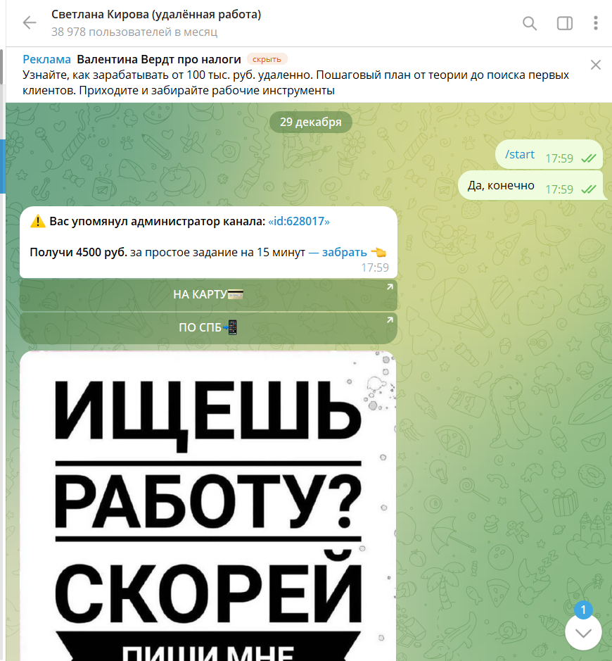 светлана кирова удаленная работа отзывы светлана кирова удаленная работа отзывы