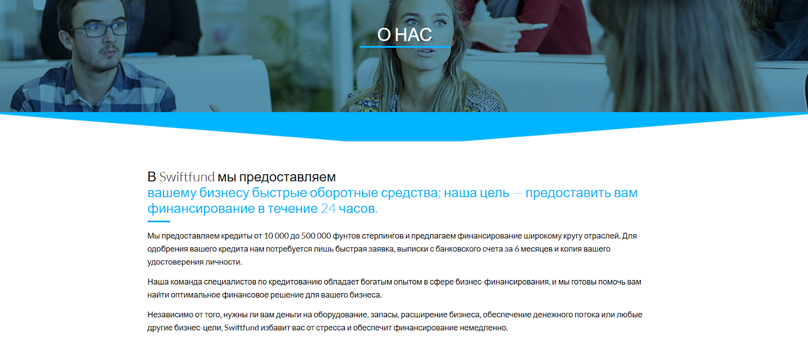 swiftfund investment отзывы