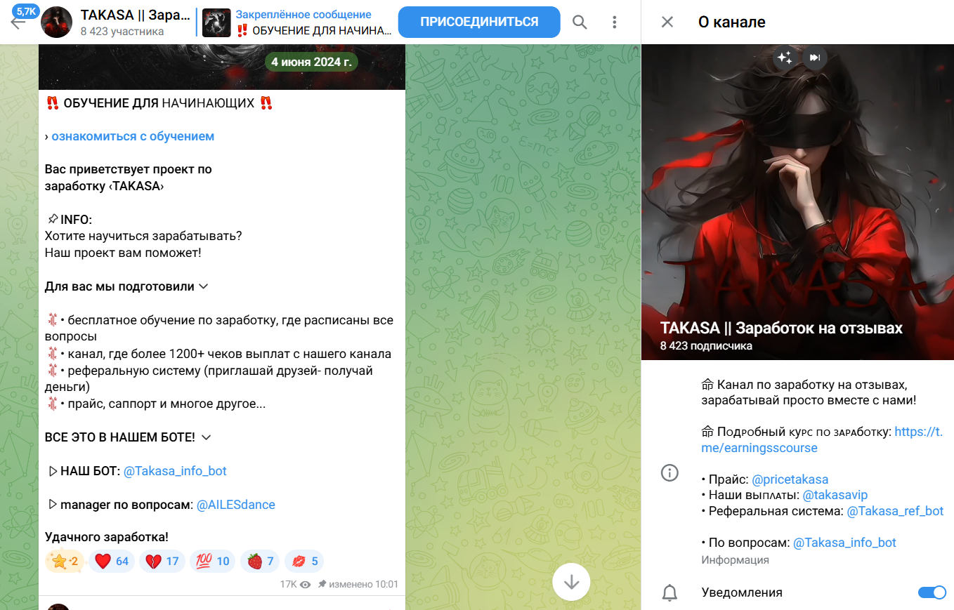 такаса тг такаса тг