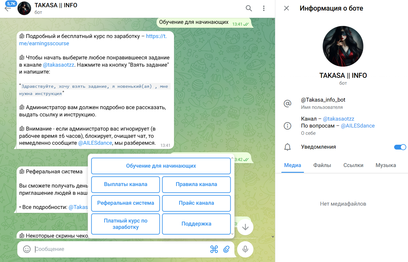 takasa заработок на отзывах takasa заработок на отзывах
