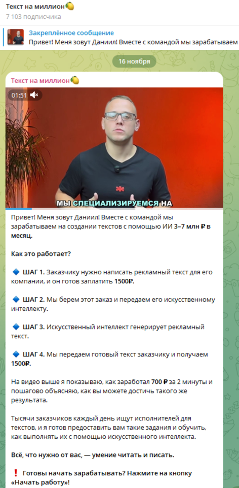 Текст На Миллион Текст На Миллион