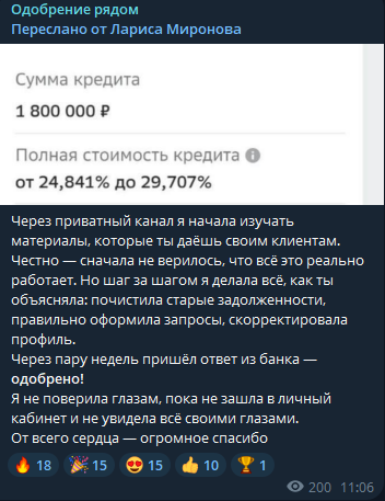 телеграм одобрение рядом отзывы телеграм одобрение рядом отзывы