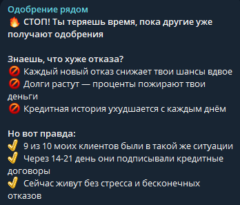 телеграм одобрение рядом отзывы телеграм одобрение рядом отзывы