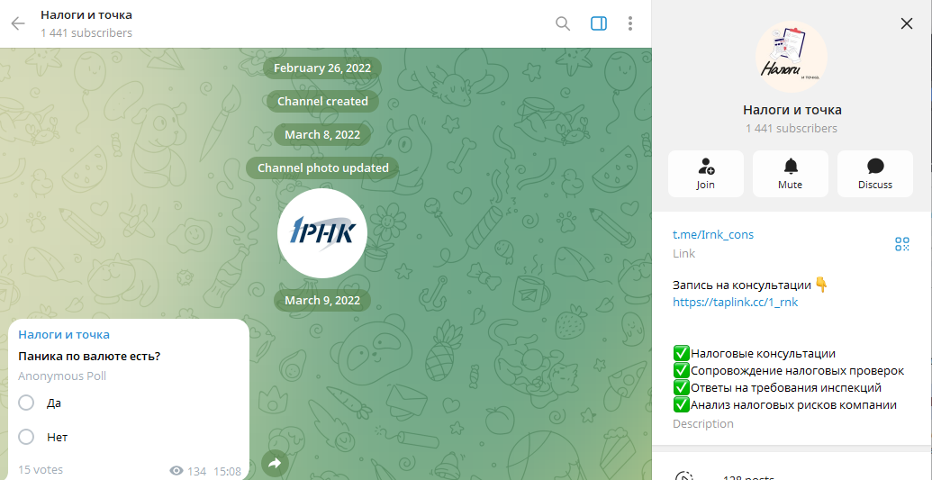 тг канал налоги и точка отзывы тг канал налоги и точка отзывы