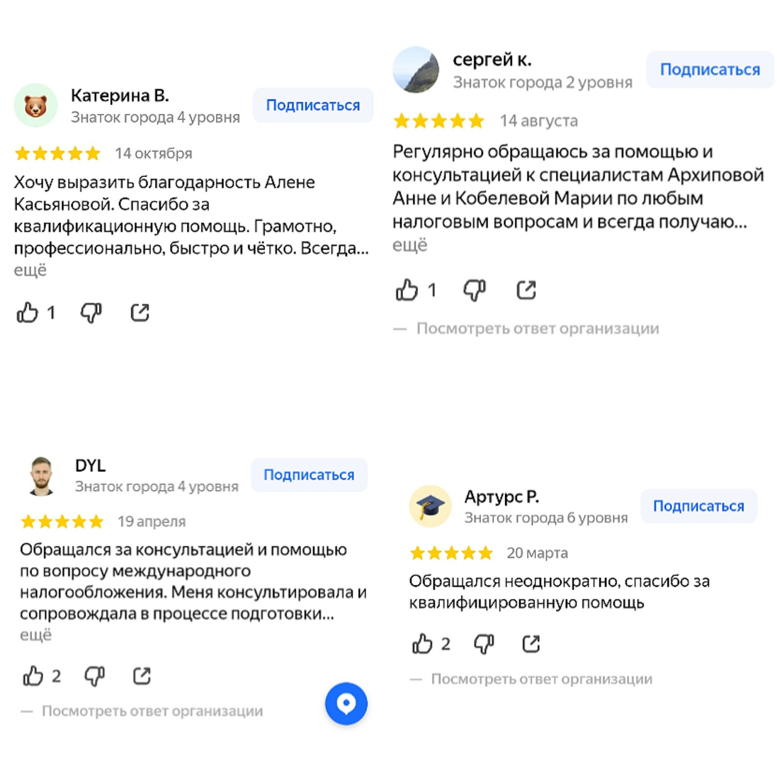 тг канал налоги и точка отзывы тг канал налоги и точка отзывы