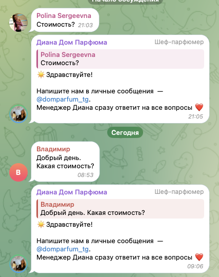 тг-магазин domaparfum тг-магазин domaparfum