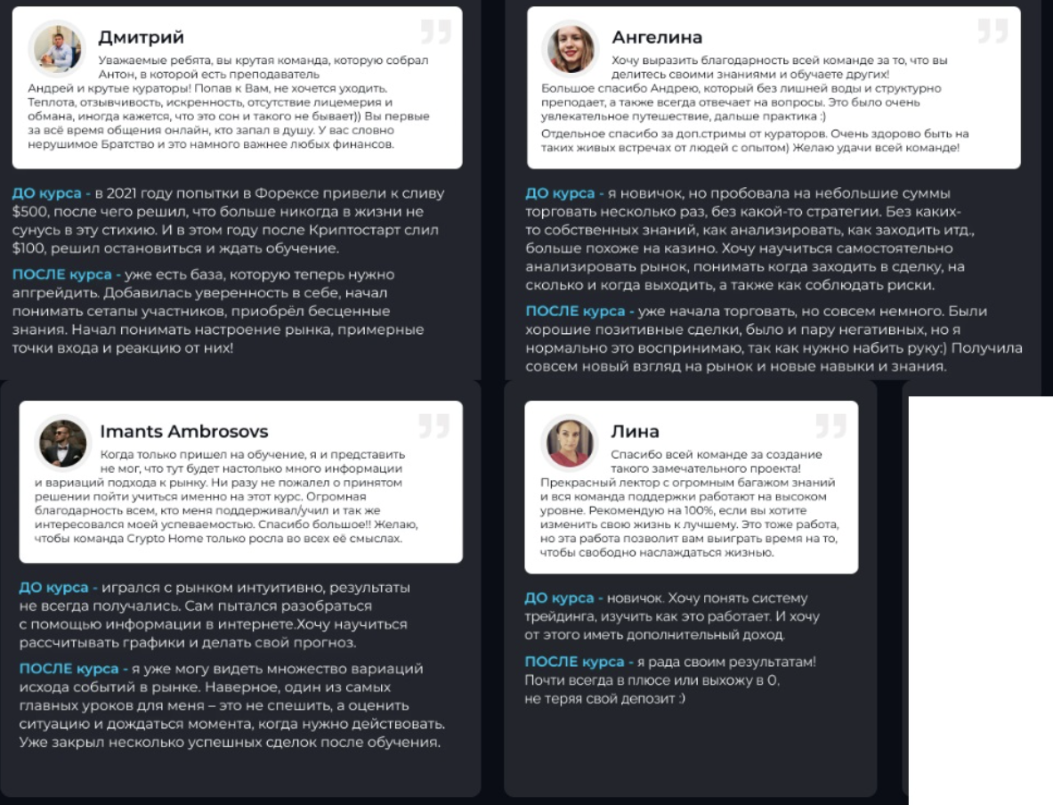 ТГК Crypto Home Антон Левданский