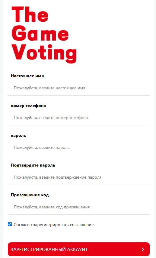 the game voting развод the game voting развод