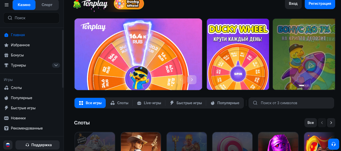 ton play тг ton play тг