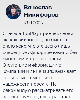 тон плей слив тон плей слив