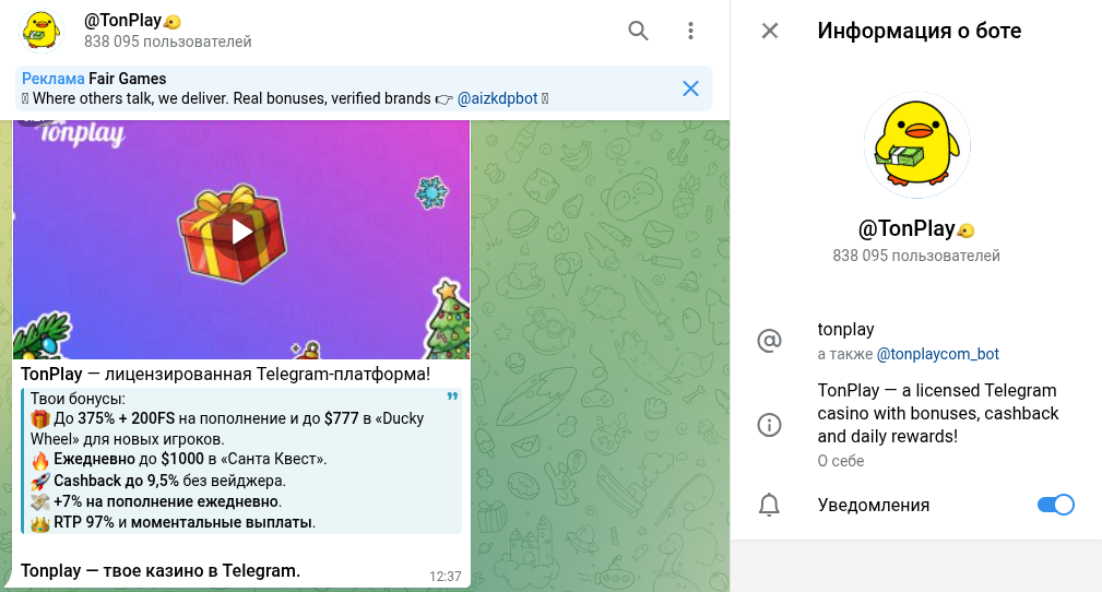 tonplay casino обзор и промокод tonplay casino обзор и промокод