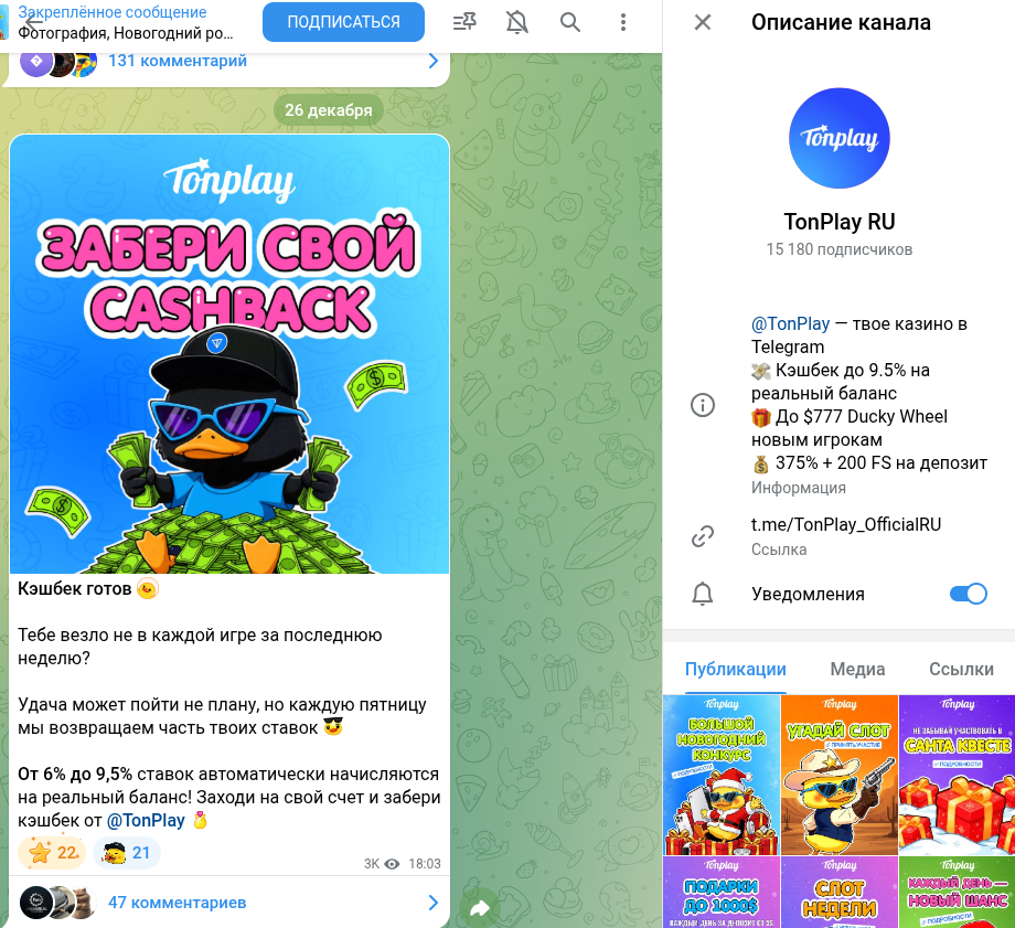 tonplay casino телеграм tonplay casino телеграм