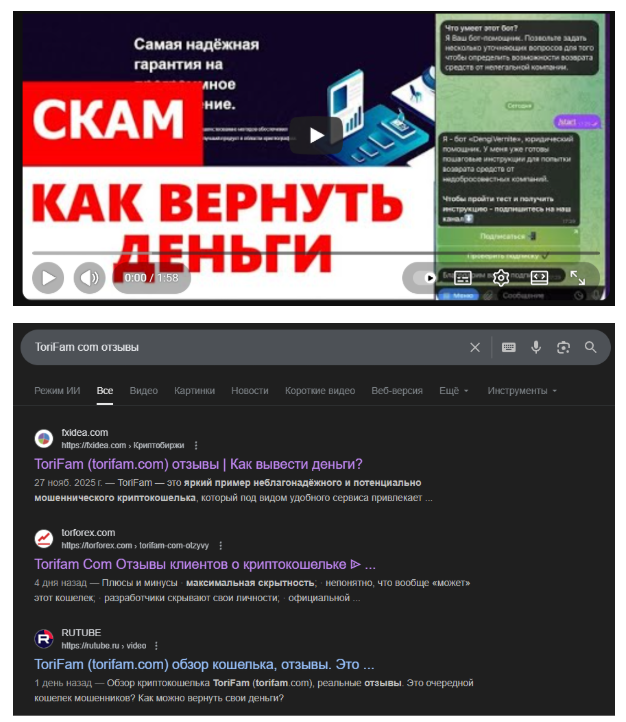 Торифам Торифам