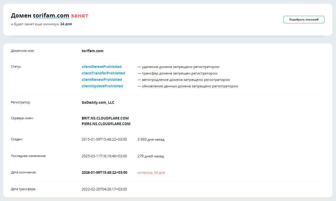 torifam com что это за сайт torifam com что это за сайт