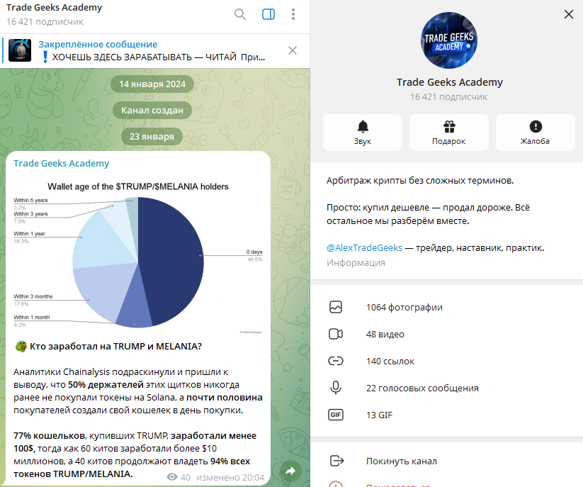 trade geeks trade geeks