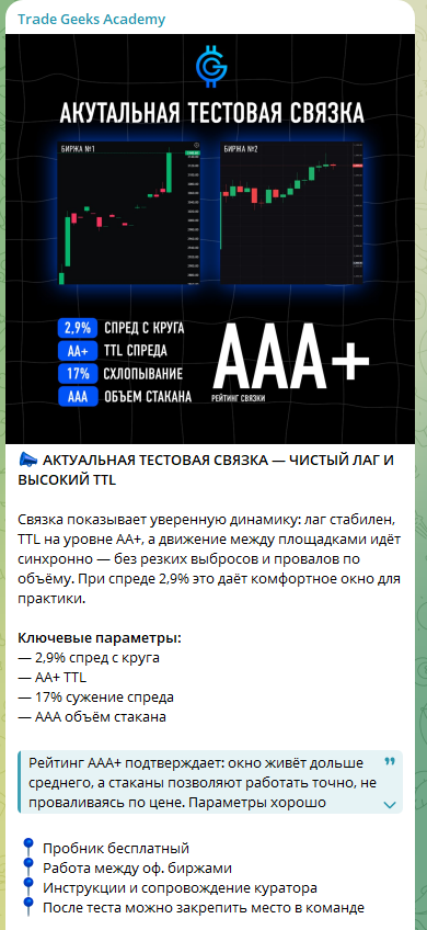 trade geeks trade geeks