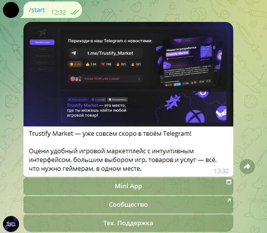 trustify market скам