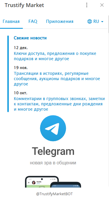 trustify market telegram