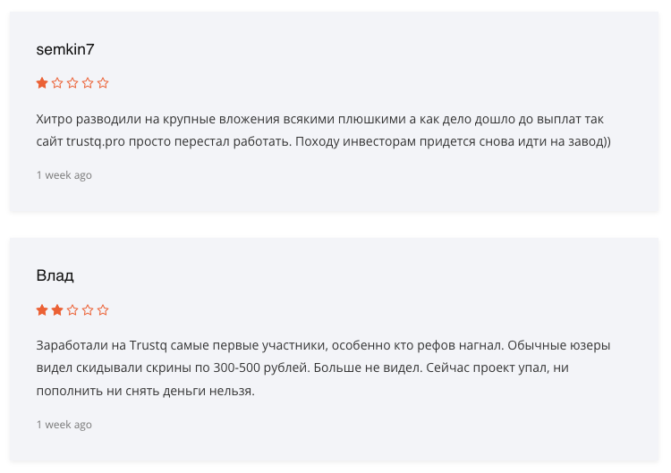 trustq one отзывы