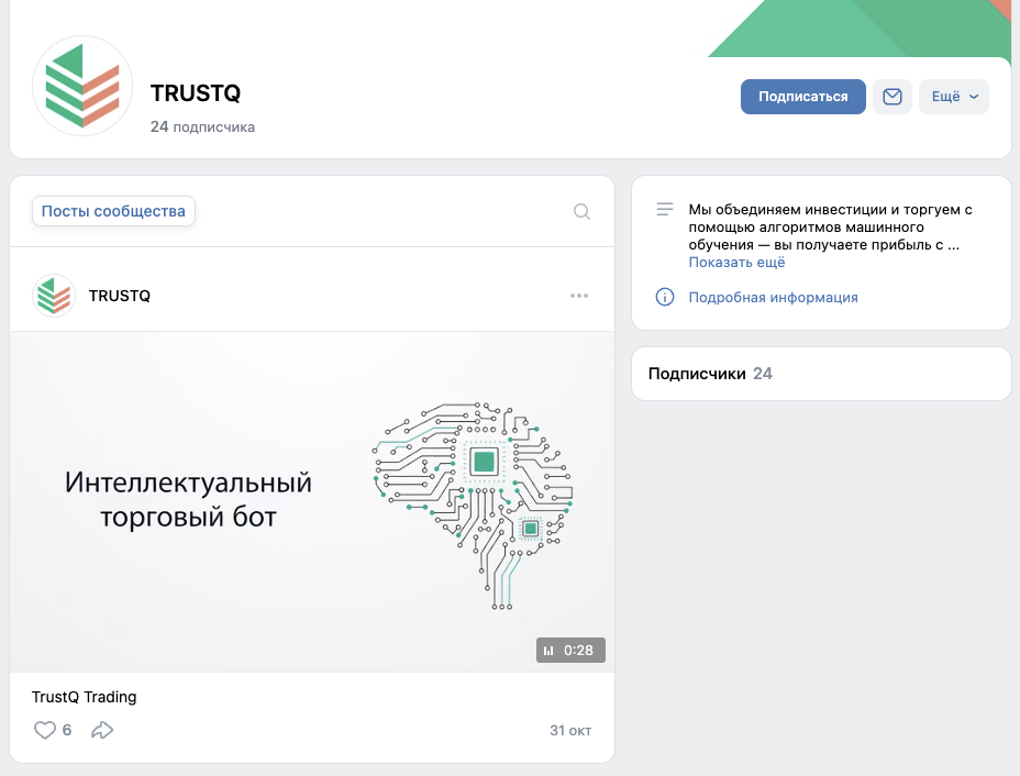 trustq pro отзывы