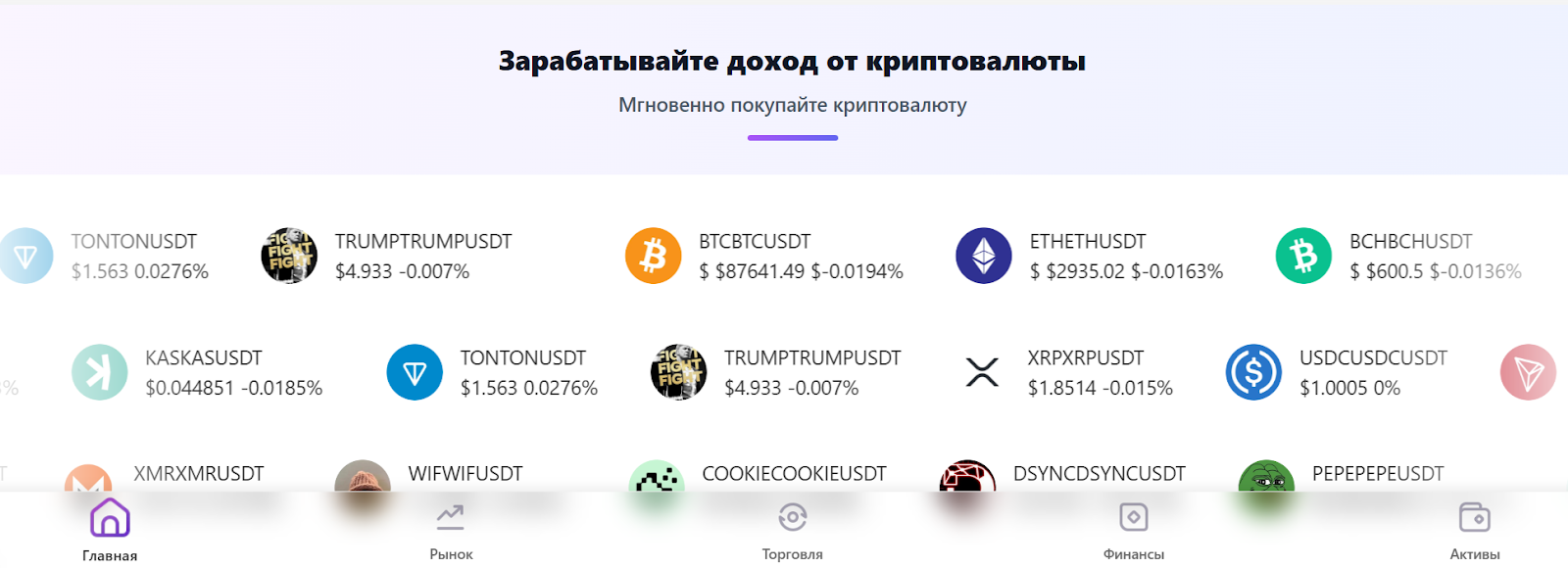 ubitpro биржа