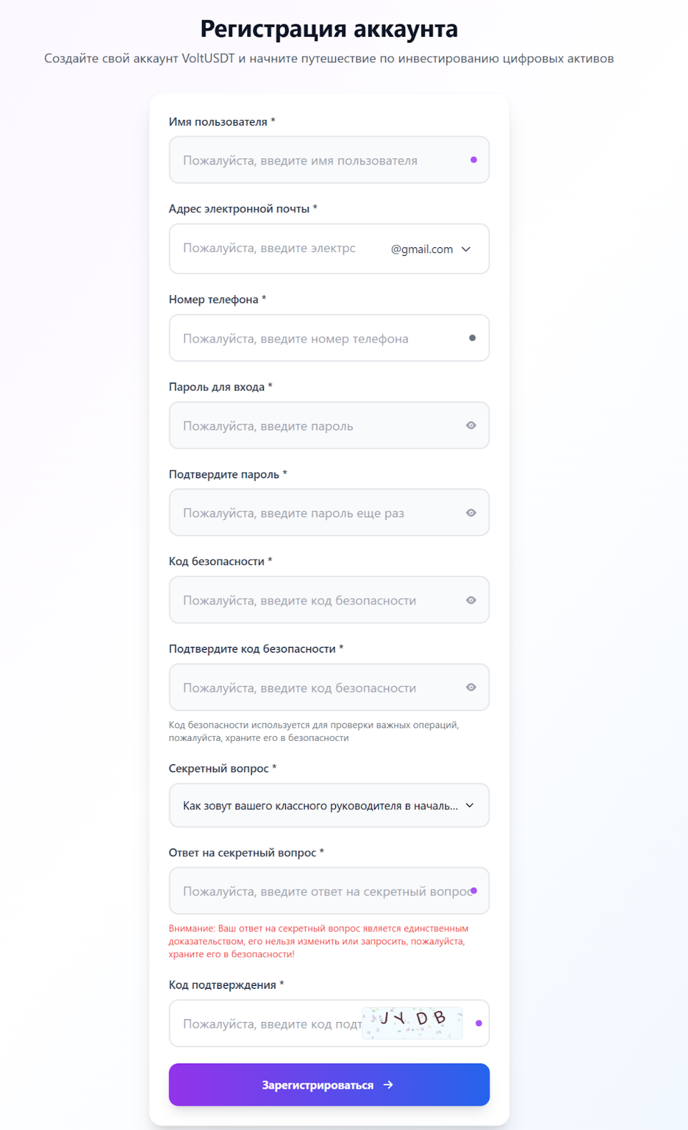 ubitpro com что за сайт
