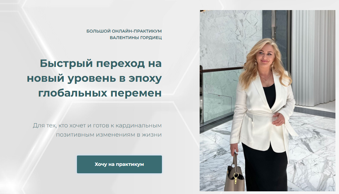 валентина гордиец валентина гордиец