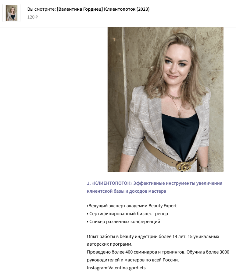 валентина гордиец денежный поток валентина гордиец денежный поток