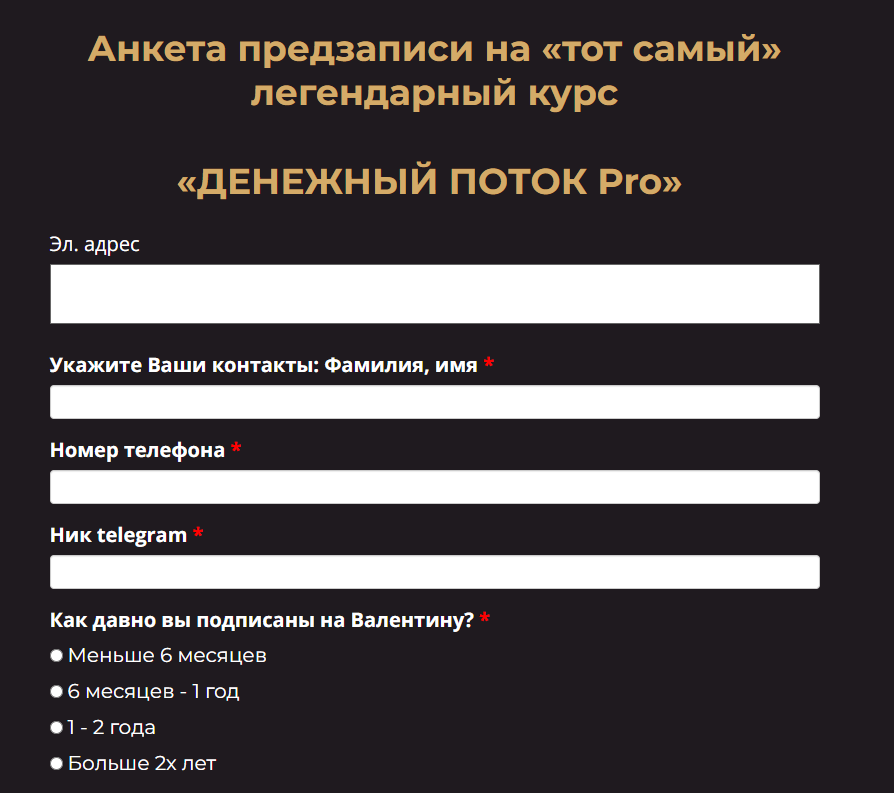 валентина гордиец денежный поток валентина гордиец денежный поток