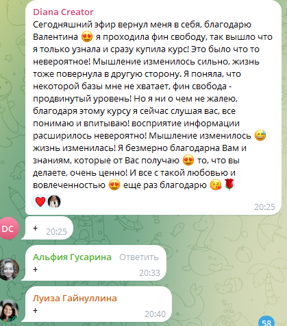 валентина гордиец отзывы валентина гордиец отзывы