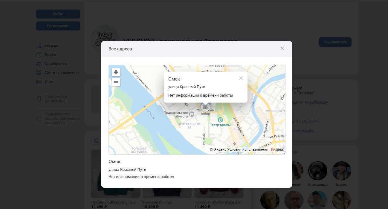ves shop отзывы