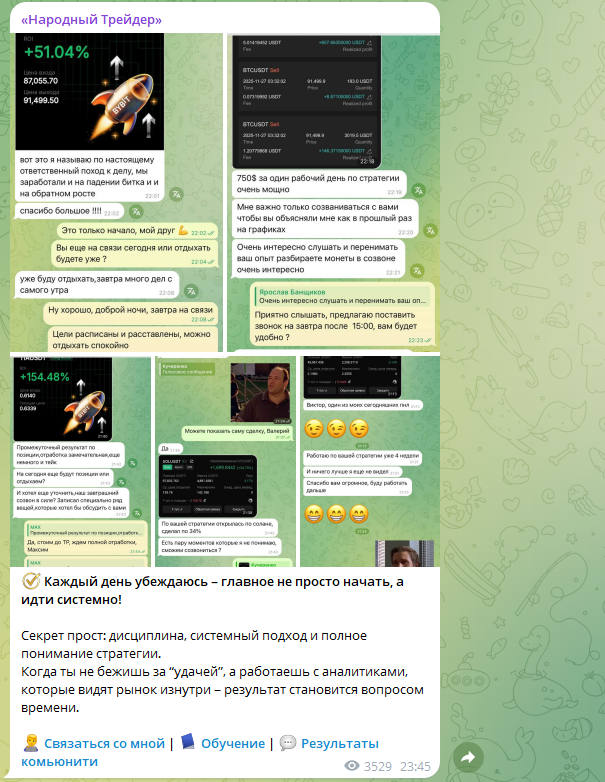 виктор шерстобитов народный трейдер в телеграмме отзывы
