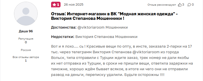 Viktoriaroom заказ одежды Viktoriaroom заказ одежды