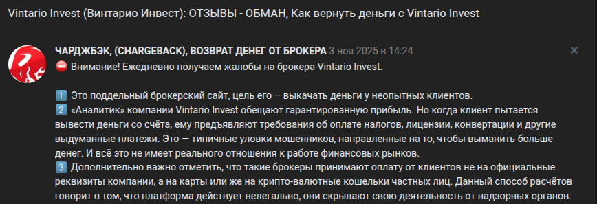 vintario invest отзывы vintario invest отзывы