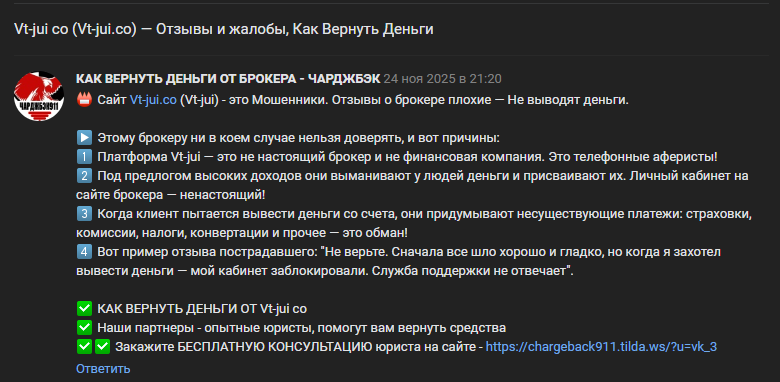 votren jui votren jui