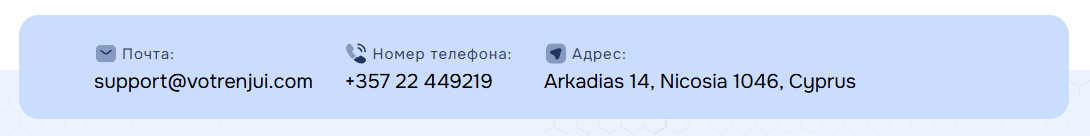 votrenjui отзывы votrenjui отзывы