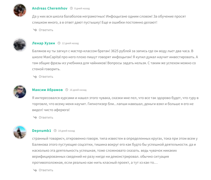 вячеслав балянов вячеслав балянов