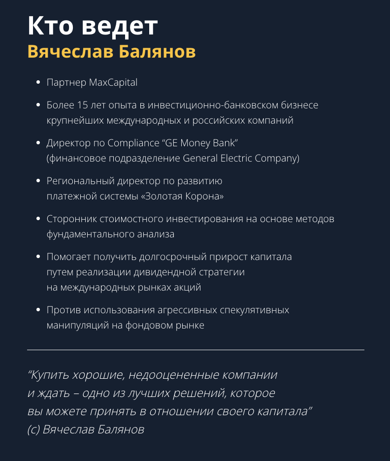 вячеслав балянов вячеслав балянов