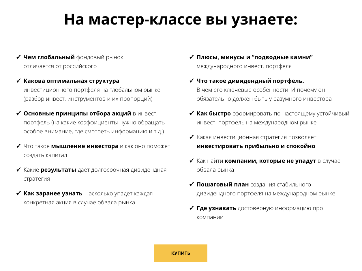 вячеслав балянов инвестиции вячеслав балянов инвестиции