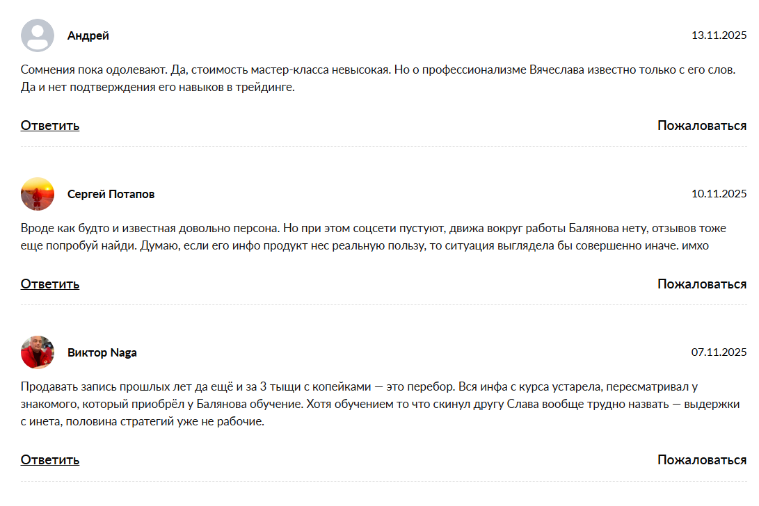 вячеслав балянов инвестиции вячеслав балянов инвестиции