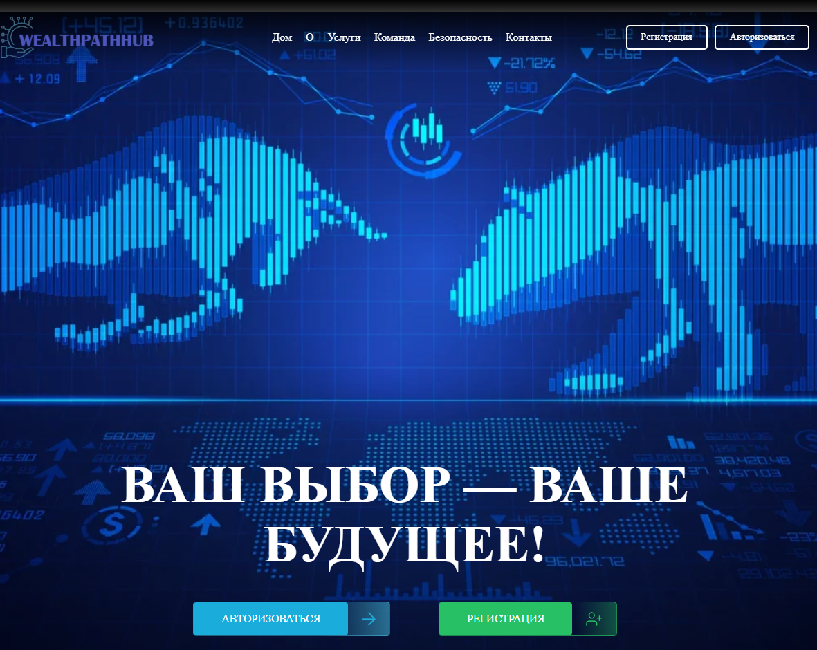 wealthpathhub что это за платформа отзывы