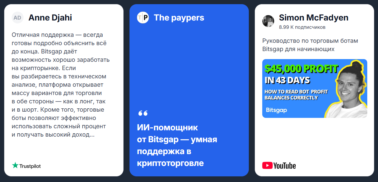 whitebit trade in bot отзыв