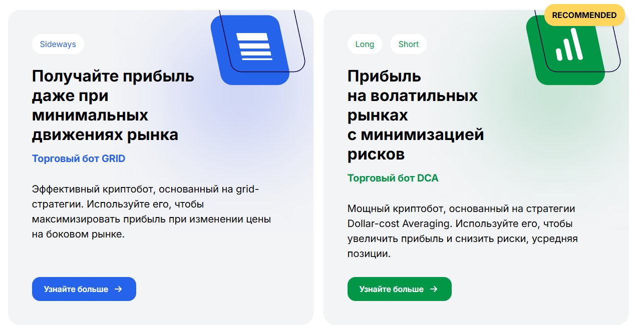 whitebit trade in bot отзыв
