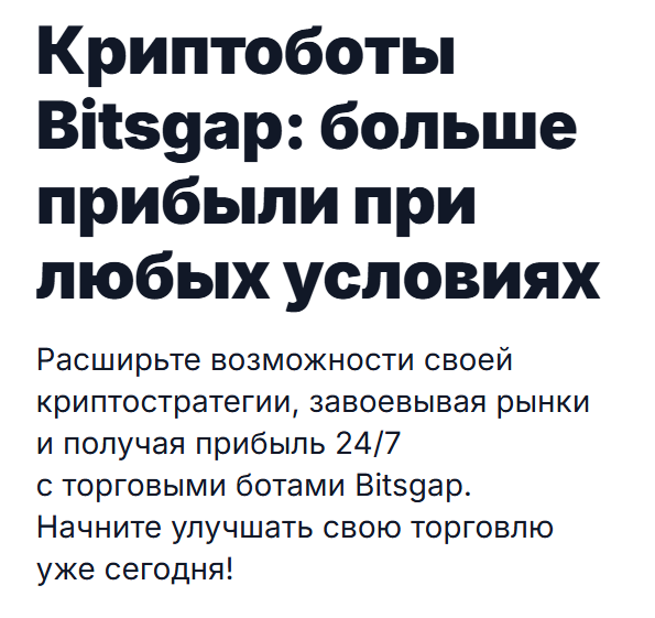 whitebit trade in bot отзыв