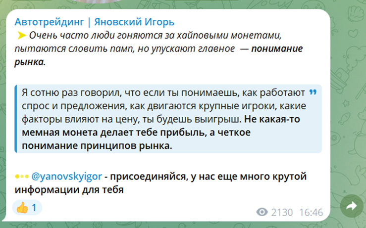 яновский игорь криптовалюта