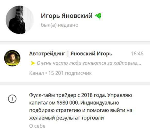 яновский игорь отзывы