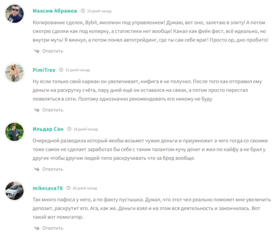 яновский игорь телеграм