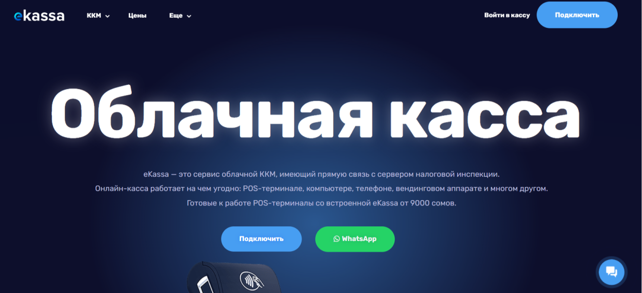 е касса е касса